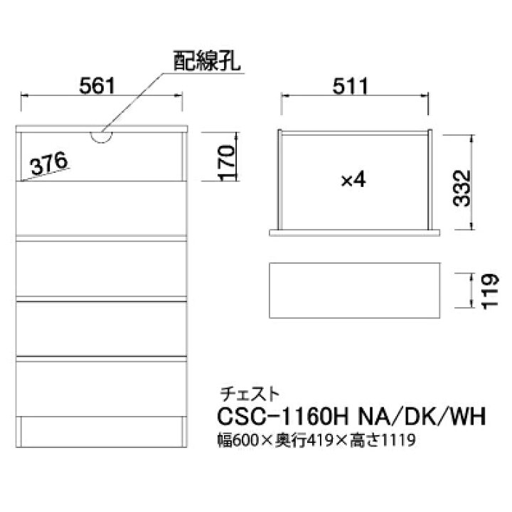 楽天市場】白井産業 チェスカ チェスト 幅60cm×高さ111.9cm CSC-1160H 