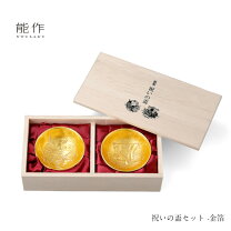楽天市場】金盃 桐箱の通販