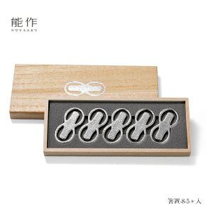 【10/31までポイント10倍】能作 箸置 「8」 5ケ入 501200 カトラリーレスト