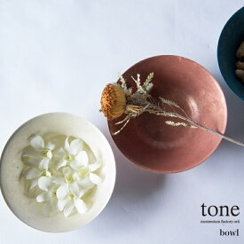 【6/30までポイント5倍】モメンタムファクトリー・Orii tone ボウル bowl 高岡銅器 日本製 折井 オリイブルー