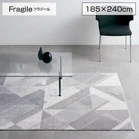 SUMINOE スミノエ ラグマット Fragile フラジール 185×240cm 134-72844