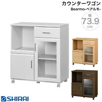 楽天市場】セシルナ cec－8575cw 白井産業 カウンターワゴンの通販
