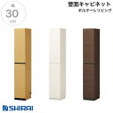 白井産業 ポルターレ・リビング 壁面キャビネット POR-1830D NA/WH/DK 壁面収納 国産