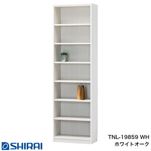 白井産業 タナリオ 幅 59×高さ 198cmタイプ TNL-19859 Tanalio NA WH DK オープンラック 収納 おしゃれ かわいい シンプル モダン