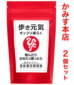 【新入荷】当店オススメ歩き元気 ギックリ楽らく【2個セット】銀座まるかん ひざ 腰 コンドロイチン グルコサミン ヒアルロン酸 粒 サプリ 斎藤一人 一人さん ひとりさん まるかん入荷！迅速発送！