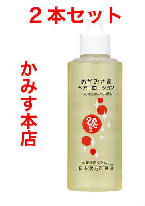 楽天市場】【売れ筋】【当店オススメ】めがみさまヘアーローション 2本 
