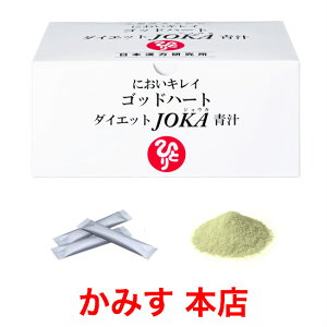 �y�V���ׁz���X�I�X�X���_�C�G�b�g JOKA�`�y90�{ 30���Ԃ������p�z�T�v�� ����܂邩�� ���R���T�C���E�� �y���������z