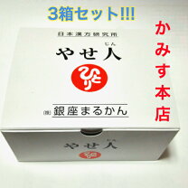 楽天市場】まるかん やせ人の通販