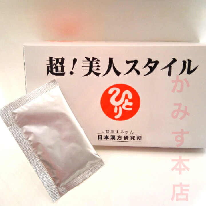 楽天市場】日本漢方研究所 銀座まるかん超！美人スタイル : まるかん 