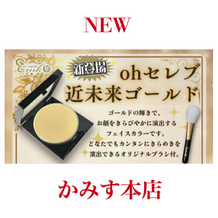 楽天市場】銀座まるかんNEW！ohセレブ 近未来ゴールド : まるかんかみ 