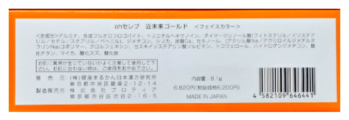 楽天市場】【 新入荷】『水素若若美人』+『ohセレブ 近未来ゴールド  