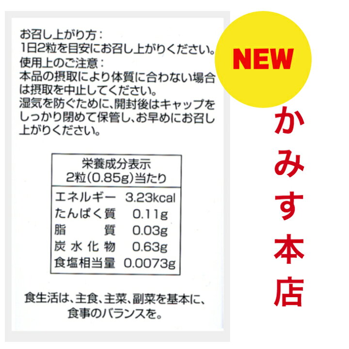 楽天市場】【リニューアル 新入荷】『すごい 若人』じゃくじん なんと