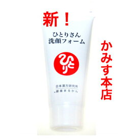 【売れ筋】【当店オススメ】顔パワー洗顔フォームがリニューアル フワフワ入荷中！【ひとりさん 洗顔フォーム】銀座まるかん
