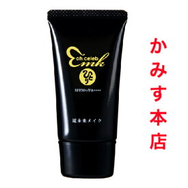 ohセレブ 近未来ホワイトクリームDX UVカットクリーム SPF50 PA++++ 銀座まるかん新入荷中！！