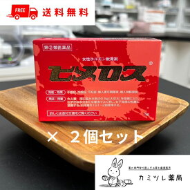 【第(2)類医薬品】ヒメロス 3g 2個セット【女性ホルモン 軟膏剤 ／ 更年期障害 不感症 冷感症 不妊症 ／ 卵胞ホルモン エチニルエストラジオール エストラジオール ／ 大東製薬工業 ひめろす】