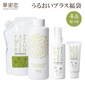 【楽天限定セット】 華密恋 福袋 うるおいプラス4点セット 保湿 詰め合わせ 無添加 薬用入浴剤 お風呂 高保湿 ハンドクリーム ミスト化粧水 コスメ スキンケア 乾燥対策 ご褒美 無添加 ハッピーバッグ