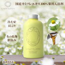 合成成分不使用 華密恋 カミツレン 薬用入浴剤 400mL 医薬部外品 無香料 無着色 あせも しっしん 肌荒れ 肩こり 神経痛 産前産後 冷え症 腰痛 リウマチ 疲労回復 うちみ 湿疹 ひび あかぎれ 癒し リラックス カモミール カミツレエキス配合