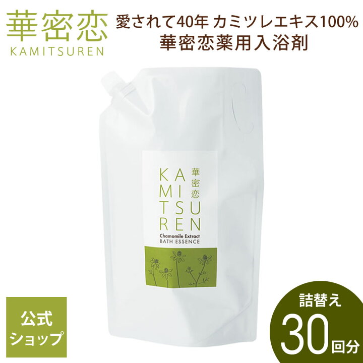 楽天市場】【11月限定最大1,000円OFFクーポン】 華密恋 カミツレン  