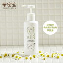 【最大1,000円OFFクーポン配布】 華密恋 カミツレン ボディソープ 本体 350mL 液体石けん リキッドソープ ボディケア しっとり 保湿 潤い ベタつかない さっぱり 日焼けやかゆみもケア やさしくケア 赤ちゃんok さらっとしたテクスチャー 優しい香り バスタイム