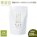 【最大1,000円OFFクーポン配布】 華密恋 カミツレン ボディソープ 詰替え用 330mL 詰め替え 液体石けん リキッドソープ ボディケア しっとり 保湿 潤い ベタつかない さっぱり 日焼けやかゆみもケア 赤ちゃんok さらっとしたテクスチャー 優しい香り バスタイム