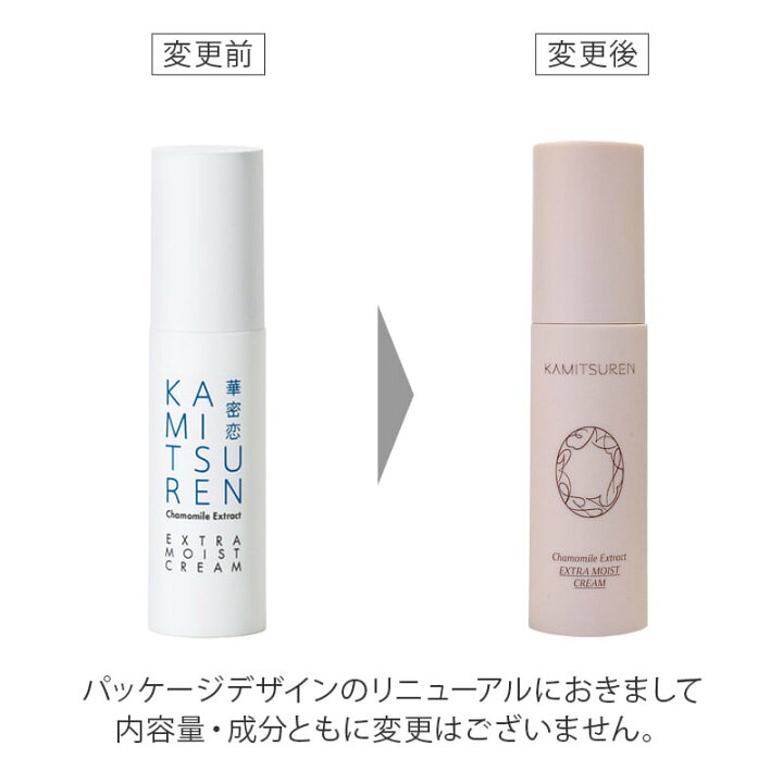 楽天市場】華密恋 カミツレン 美容クリーム 30g エクストラモイスト 