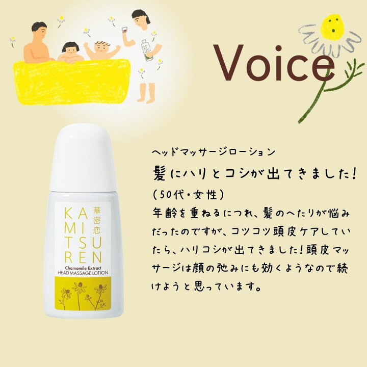 楽天市場】【最大1,000円OFFクーポン配布】 華密恋 カミツレン 2024 夏 
