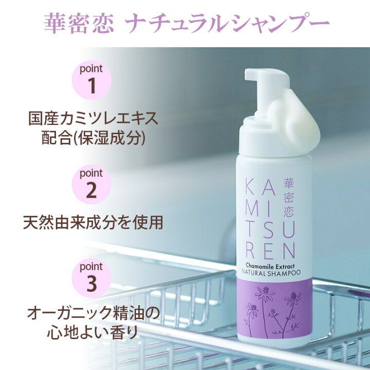 楽天市場】【最大1,000円OFFクーポン配布】 華密恋 カミツレン 