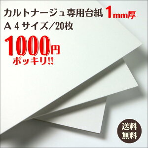 y|Xgz Jgi[Wp䎆 ʔ 1mm A4 20 Jgi[W H \ 1000~|bL  | 1mm 1~ Jg p ޗ  Lbg  nhCh [ W