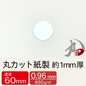 ۃJbg a60mm 1mm 60 | 1mm 1~  䎆  Jgi[W Jg nhCh ͌^  p y[p[ TCY  [ ItBXpi pi Ɩp ƒp Mtg v