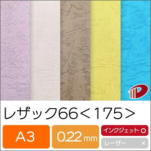 UbN66 175 A3 50 vg p UbN 175kg t@V[y[p[ G{X | \ y[p[Ntg l Lbg nhCh o[Xf[J[h NX}XJ[h  p