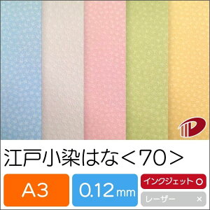 ]ˏ͂ȁ70 A3 | p vg t@V[y[p[ a ԕ a \ Vю nhCh \ J[h pbP[W uC_ CeA  p y[p[ TCY  [