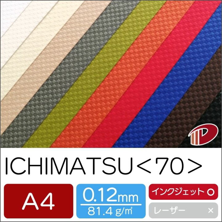 楽天市場】ICHIMATSU ＜70＞ A4 20枚 印刷用紙 プリント 市松模様 