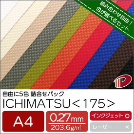 ICHIMATSU＜175＞A4 自由に5色詰め合わせセット /合計50枚