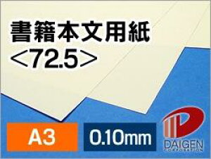 Ж{p 72.5 A3 100 | Зp q {   CNWFbg [U[v^[ v^[ vg  p y[p[ TCY  [ ItBXpi pi Ɩp 