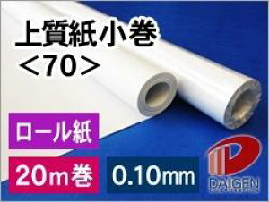 ㎿70 765mm×20m [ ͑ n | ㎿ 70  p y[p[ TCY  [ ItBXpi pi Ɩp ƒp Mtg v`Mtg 蕨 v[g p