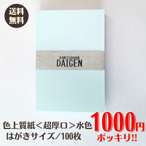 F㎿ ͂TCY F/100 |XgJ[h vg | ؂G ܂莆 PF 肪 H y[p[Ntg l Lbg Ntg nhCh F㎿  ؂Gp 