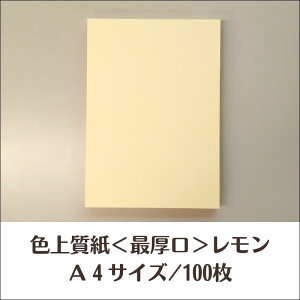 F㎿Ō  A4 100 p ʈ J[p vg | F ܂莆 H y[p[Ntg l Lbg Ntg | nhCh F㎿ Ō  p y[p[