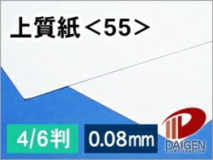 ㎿55 4/6iۂ߂ďoׁj | ㎿ 55  p y[p[ TCY  [ ItBXpi pi Ɩp ƒp Mtg v`Mtg 蕨 v[g pi G piG ܂