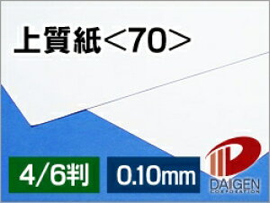 ㎿70 4/6/20iۂ߂ďoׁj | ㎿ 70  p y[p[ TCY  [ ItBXpi pi Ɩp ƒp Mtg v`Mtg 蕨 v[g pi G piG 
