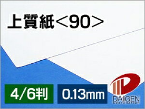 ㎿90 4/6/20iۂ߂ďoׁj |  ㎿ 90  p y[p[ TCY  [ ItBXpi pi Ɩp ƒp Mtg v`Mtg 蕨 v[g pi G pi