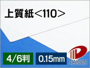 ㎿110 4/6/20iۂ߂ďoׁj |  ㎿ 110  p y[p[ TCY  [ ItBXpi pi Ɩp ƒp Mtg v`Mtg 蕨 v[g pi G p