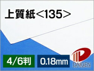 ㎿135 4/6/20iۂ߂ďoׁj |  ㎿ 135  p y[p[ TCY  [ ItBXpi pi Ɩp ƒp Mtg v`Mtg 蕨 v[g pi G p