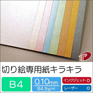 ؂GpLL 73 B4 | ؂G y[p[Ntg l Lbg p LL p[ | nhCh ޗ p[c Ntg 肦 \G 莆 eG ؂ R[W ؂