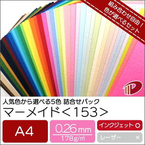 }[Ch 153 A4 R5Flߍ킹Zbg /v50 | G{X J[h J[h NX}XJ[h o[Xf[J[h Ntg nhCh \  p y[p[ TCY [ 