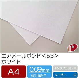 エアメールボンド紙＜53＞ホワイト A4 | 筆記用紙 便箋 透かし 透かし模様 印刷用紙 プリント 材料 パーツ ピース プリンター 紙 用紙 ペーパー サイズ 文具 文房具 業務用 家庭用 ギフト プチギフト 贈り物 プレゼント まとめ買い