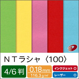 NTV100 4/6/1iۂ߂ďoׁj | NTV t@V[y[p[ Jo[ ptbg J^O h ޗp Hp J[h nhCh p Fp PF  p y[p[ 