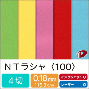 NTV100 4ؔ/20 | NTV t@V[y[p[ Jo[ ptbg J^O h ޗp Hp J[h nhCh p Fp PF  p y[p[ TCY  