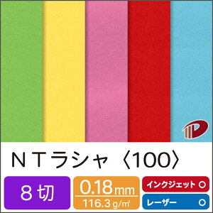 NTV100 8ؔ/8 | NTV t@V[y[p[ Jo[ ptbg J^O h ޗp Hp J[h nhCh p Fp PF  p y[p[ TCY  