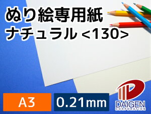 ʂGpi`130 A3 20 | ʂG hG ʂ肦  zCg FM  ʐFM v^[ l q  p G̋ FM  p y[p[ TCY  [ I
