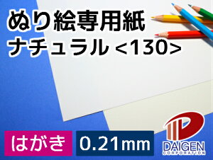 ʂGpi`130 ͂ 30 | ʂG hG ʂ肦  zCg FM  ʐFM v^[ l q  p G̋ FM  p y[p[ TCY  [
